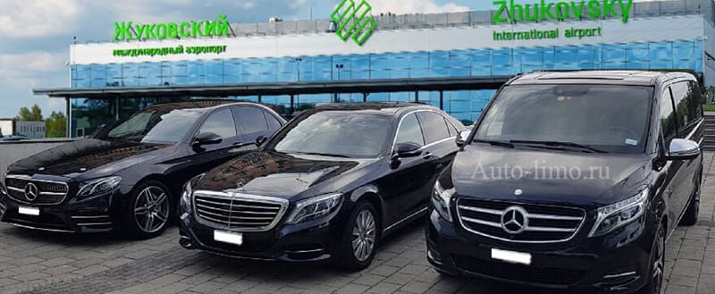 Мерседес в аэропорт Жуковский