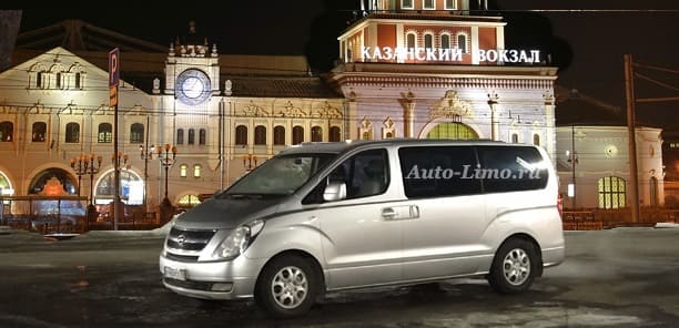Заказ такси минивэн микроавтобус на Казанский вокзал