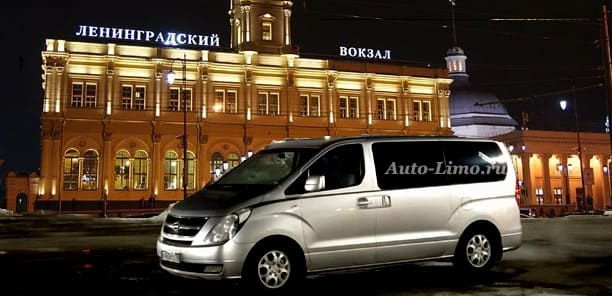 Заказ такси минивэн микроавтобус на Ленинградский вокзал