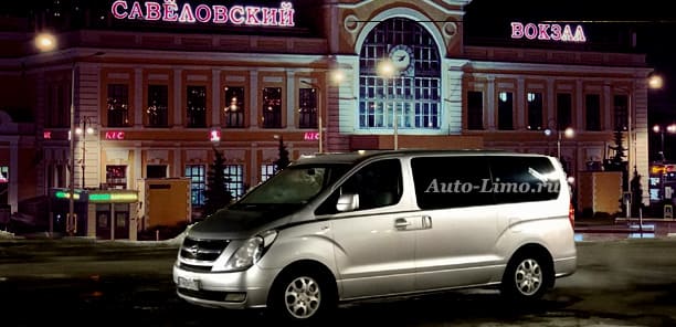 Заказ такси минивэн микроавтобус на Савеловский вокзал