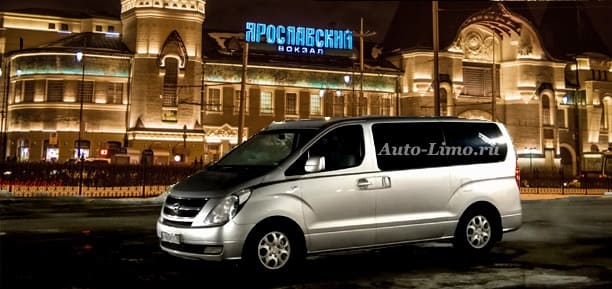 Заказ такси минивэн микроавтобус на Ярославский вокзал