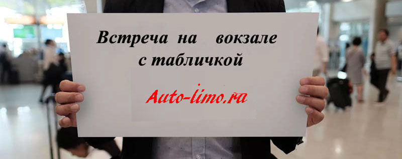 Такси на вокзалы 